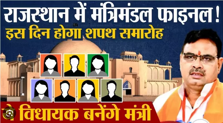 राजस्थान मंत्रिमंडल पर नया अपडेट, ये विधायक बनेंगे मंत्री!