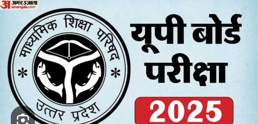 कक्ष निरीक्षक के रूप में शिक्षकों की लगेगी डयूटी, 23 तक अपडेट करें शिक्षकों का ब्यौरा